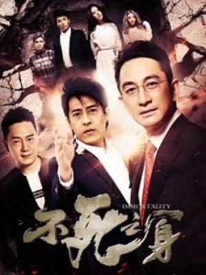 我的漂亮姐姐 剧集海报